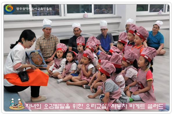 오감발달 요리교실2.jpg